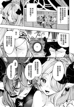 Page 6 of Osewa Lv250 HELL!!