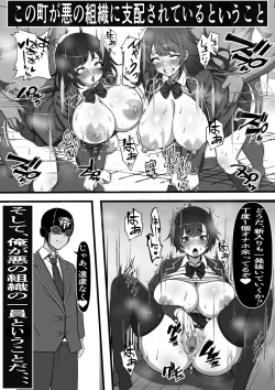 Page 4 of Teihen Mob no Ore ga Aku no Soshiki ni Nyuudan Shitara Hatsu Shigoto de Classmate o Koki Sute suru Koto ni Natta no Daga