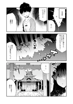 Page 4 of Hatsujouki no Shishou ga ”Kuru na” to Itta no ni