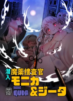 Page 1 of Sennyuu Mayaku Sousakan Monika & Djeeta