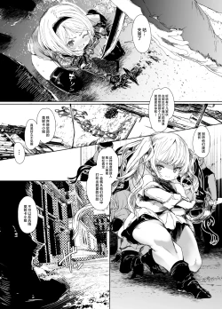Page 4 of Sennyuu Mayaku Sousakan Monika & Djeeta