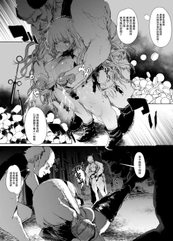 Page 8 of Sennyuu Mayaku Sousakan Monika & Djeeta