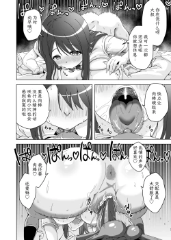 Page 16 of Ochinpo Chuudoku Saki-chan no Dosukebe Seikou Seikatsu | 肉棒成瘾咲希酱的色情性交生活