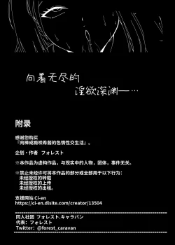 Page 20 of Ochinpo Chuudoku Saki-chan no Dosukebe Seikou Seikatsu | 肉棒成瘾咲希酱的色情性交生活