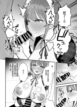 Page 16 of Doukyo shiteru Bakunyuu Meikko JK wa Bunkasai Maid Amayaka Sex de Shachiku Ryman o Mei Ippai Iyashite Kureru