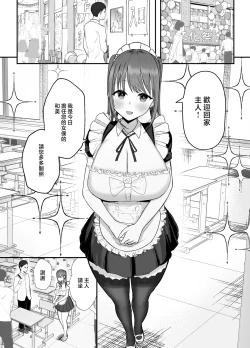 Page 4 of Doukyo shiteru Bakunyuu Meikko JK wa Bunkasai Maid Amayaka Sex de Shachiku Ryman o Mei Ippai Iyashite Kureru