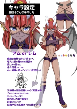 Page 2 of Shukudai de Ningen to Ecchi suru Inmatachi no Hon: "Inma no Kizoku nara Gakkou no Shukudai nante Rakushou!... na Hazu"