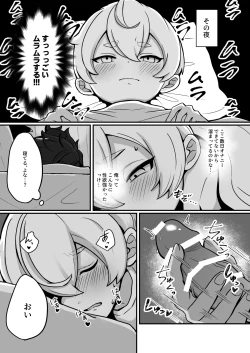 Page 6 of Shukudai de Ningen to Ecchi suru Inmatachi no Hon