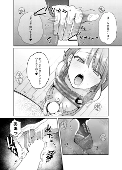 Page 30 of Ageha Tentee to Issho 1＆2