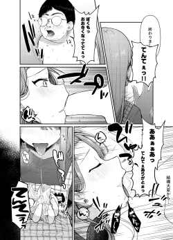Page 7 of Ageha Tentee to Issho 1＆2
