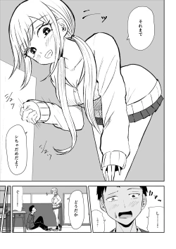 Page 15 of Houkago no Kyousei Renzoku Shasei Meirei