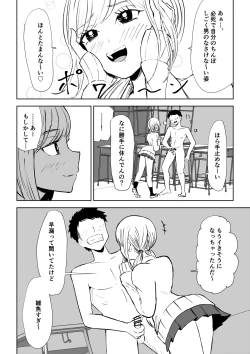 Page 20 of Houkago no Kyousei Renzoku Shasei Meirei