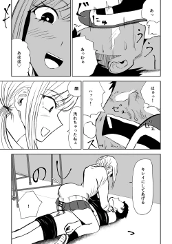 Page 31 of Houkago no Kyousei Renzoku Shasei Meirei