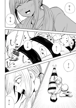 Page 40 of Houkago no Kyousei Renzoku Shasei Meirei