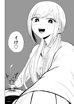 Page 42 of Houkago no Kyousei Renzoku Shasei Meirei