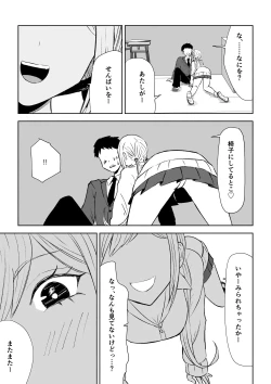 Page 9 of Houkago no Kyousei Renzoku Shasei Meirei