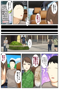 Page 23 of My mom was raped by my grandpa at the campsite. Full version