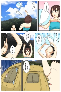 Page 82 of My mom was raped by my grandpa at the campsite. Full version
