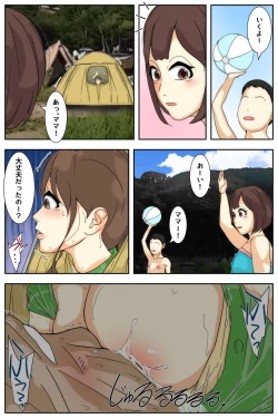 Page 91 of My mom was raped by my grandpa at the campsite. Full version