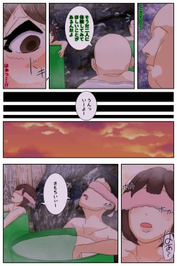 Page 75 of My mom was taken by my grandpa and his gang. Full version