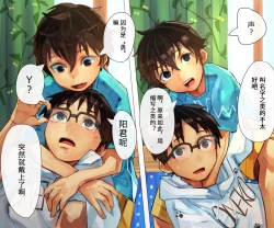 Page 5 of お試し撮影会【AI翻译】