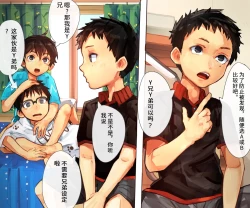 Page 6 of お試し撮影会【AI翻译】