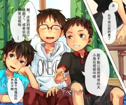 Page 9 of お試し撮影会【AI翻译】