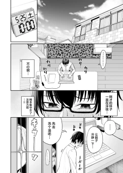 Page 18 of Gal o Yome ni Shitara Mainichi ga Ero Saikou datta. - When I married a gal, every day was the best erotic experience. | 把辣妹娶回家之后每天都过得颠鸾倒凤太棒了