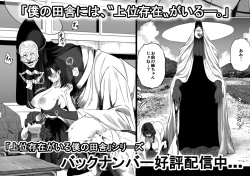 Page 22 of Joui Sonzai ga Iru Boku no Inaka