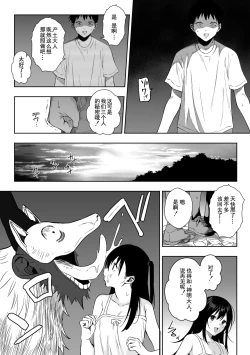 Page 7 of Joui Sonzai ga Iru Boku no Inaka