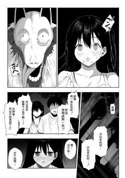 Page 8 of Joui Sonzai ga Iru Boku no Inaka