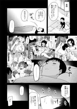 Page 7 of H na Fuushuu ga Aru Inaka no Shinseki ga, Zenin Sukebe Sugiru Hanashi.