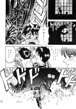 Page 21 of Mind Seeker