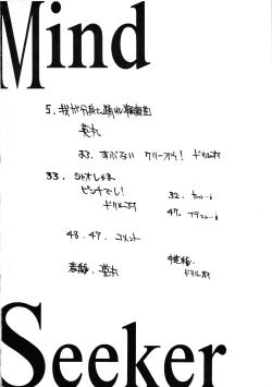 Page 3 of Mind Seeker