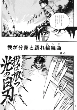 Page 4 of Mind Seeker