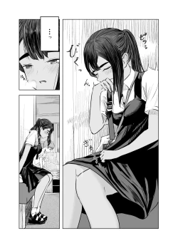 Page 21 of Natsu no Somarikata 2