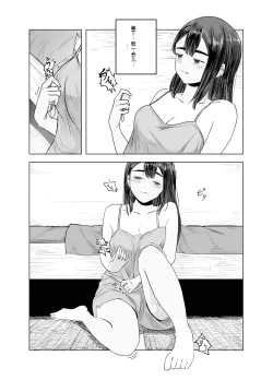 Page 3 of Natsu no Somarikata 2