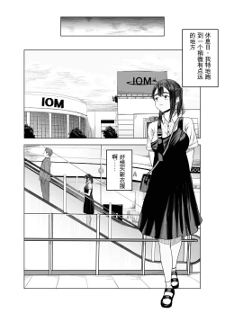 Page 5 of Natsu no Somarikata 2