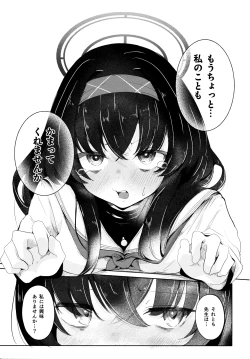 Page 4 of Shoka no Yume kara Tsuredashite