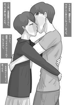 Page 4 of Seiyoku tsuyoi kokujin on'na ni netora reru kareshi