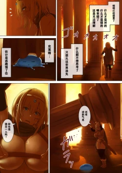 Page 10 of Yuusha to Slime no Kyousei