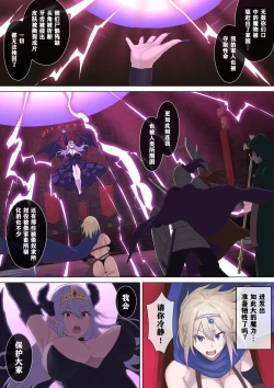 Page 6 of Yuusha to Slime no Kyousei