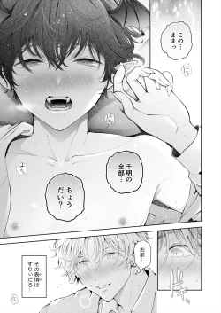 Page 10 of Juvenile Vol.3