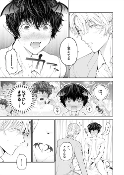 Page 18 of Juvenile Vol.3