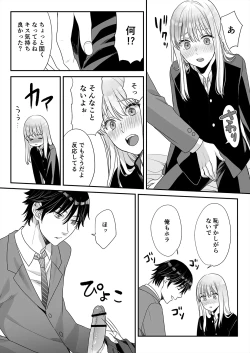 Page 66 of Juvenile Vol.3