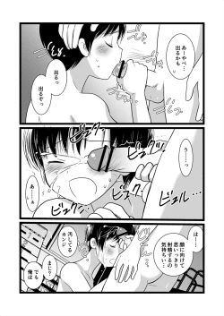 Page 74 of Juvenile Vol.3