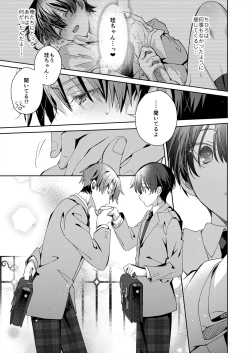 Page 96 of Juvenile Vol.3