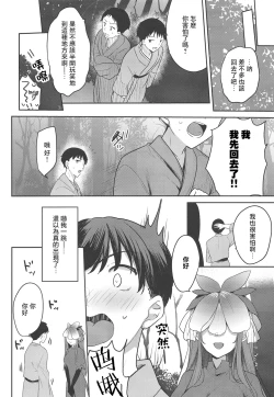 Page 7 of Genkyou| 幻境