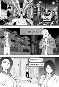 Page 219 of Aoi Kotori