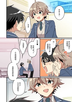 Page 28 of Shoukan Sareta Succubus ga Boku da Nante Kiitenain desu kedo